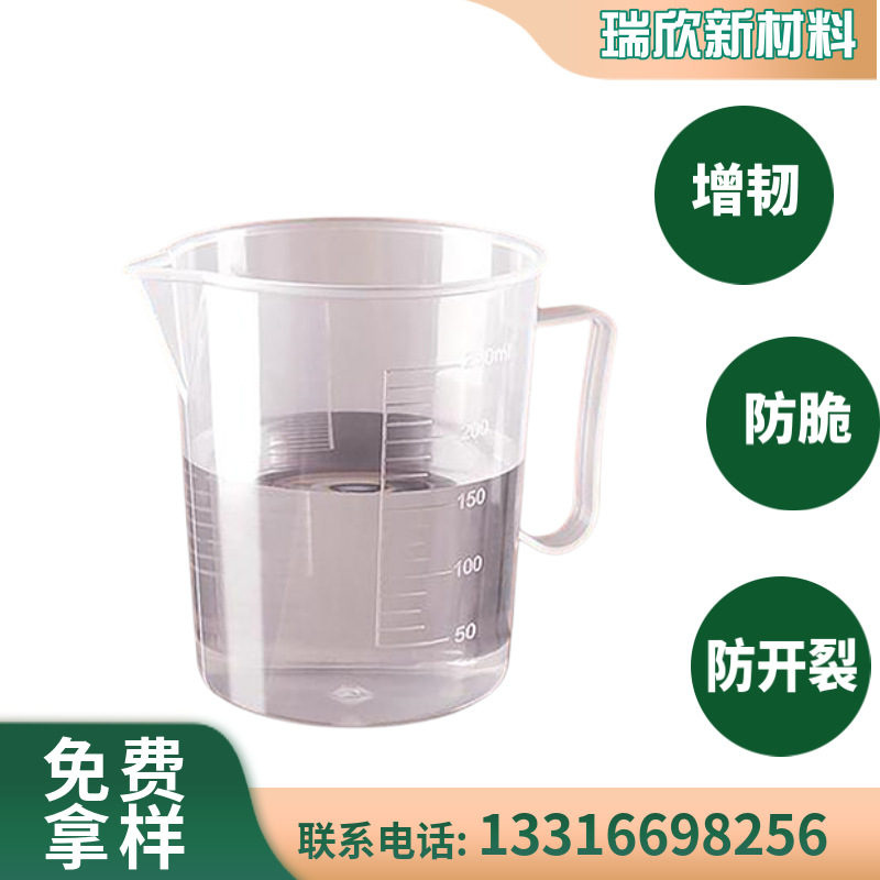 PET透明液体增韧剂，PET 扩链增韧剂 增粘树脂 增加耐应力开裂性