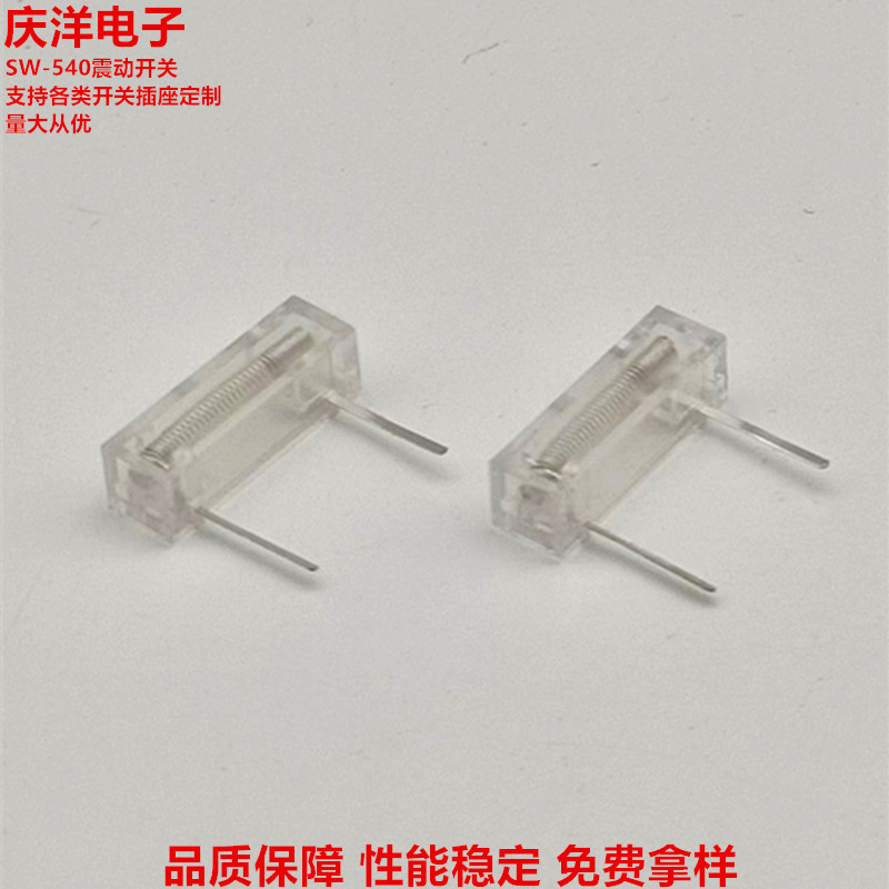 Shaking Switch Vibration Switch Vibration Vibration Sensor Rocking Rod Skate Gyro SW-540