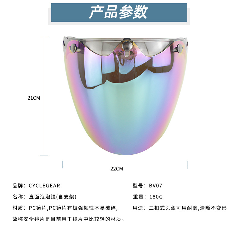 Motorcycle Helmet, Electric Vehicle Helmet, Summer Helmet Lens, Three-Button Straight Lens, Retro Helmet, Bubble Mirror Bv07