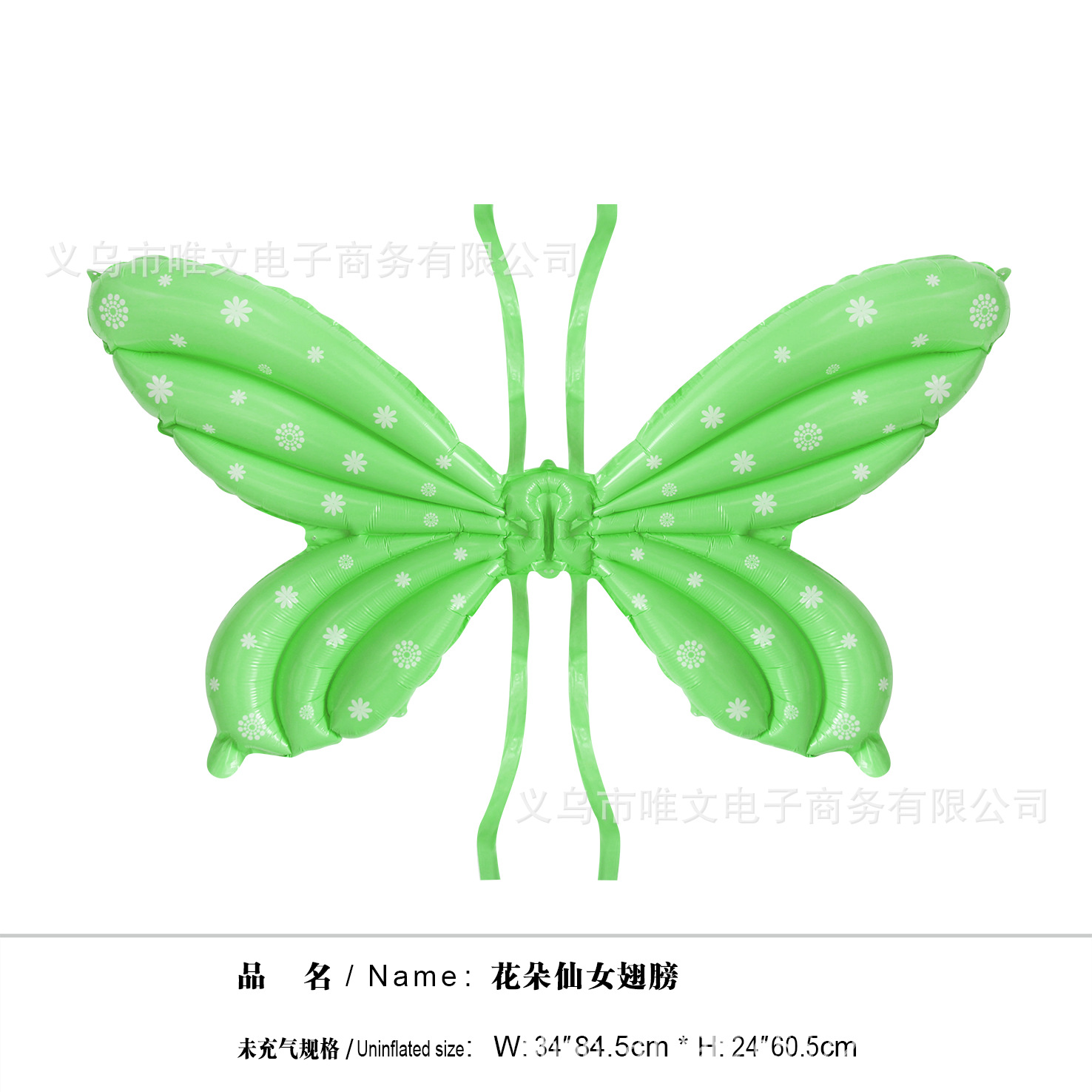 꽃 마르카 그린 85cm