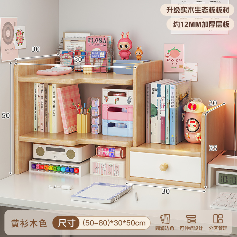 实木桌面置物架可伸缩桌上转角书架书桌立式多层小书柜办公室工位|undefined