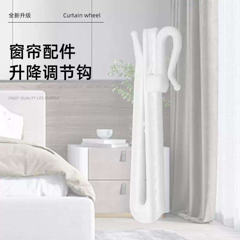 专用韩式简约塑料8.5cm窗帘调节钩加厚可伸缩升降电动窗帘挂钩