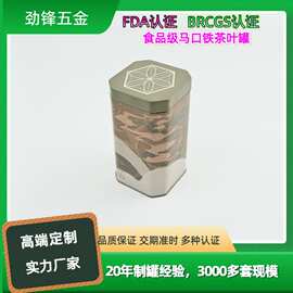 马口铁茶叶罐绿茶红茶金属罐方形马口铁茶叶罐