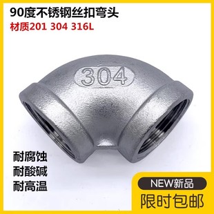 304���P�90�ȃȽz���^316L�z�ۃ������ݼy4��6��1��ֱ��ˮ�ܽ��^