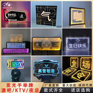 Luminous Hand-Held Sign Bar Ktv Wine Props Led Sign Executive Toast Happy Birthday Light Sign Letters