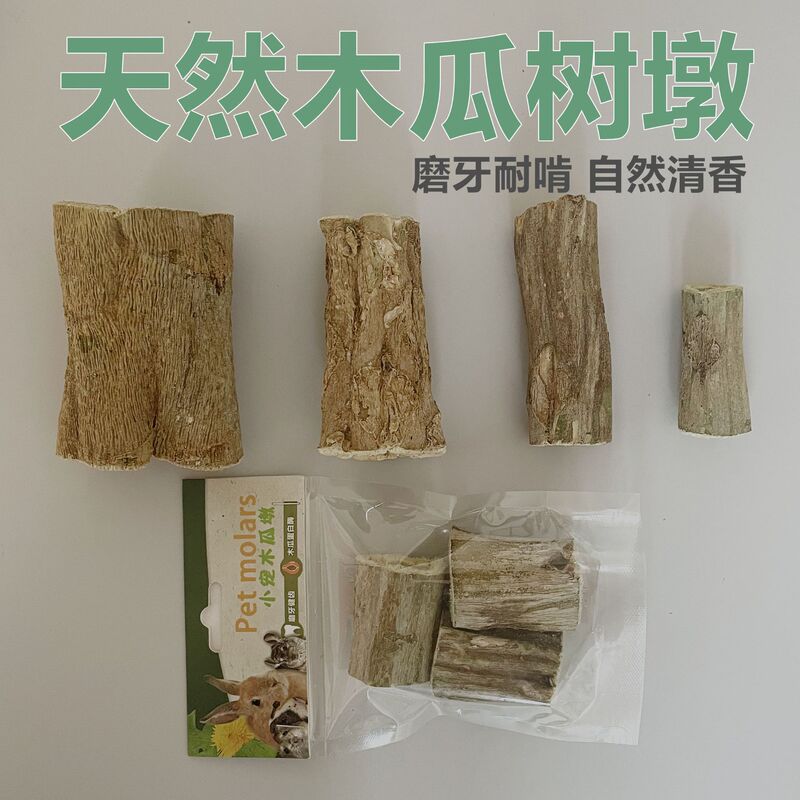 Rabbit, Chinchilla, Guinea Pig, Molar Papaya, Molar Stick, Snacks, Molar Supplies, Plum Aroma Steel Tooth Companion