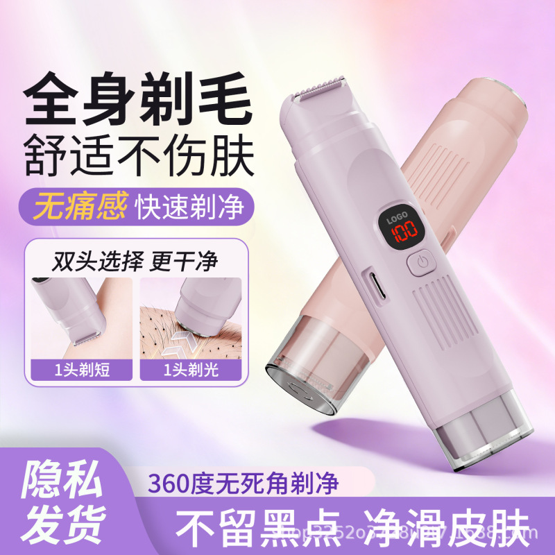 Cross-Border Electric Shaver Hair Removal Device for Women, Specialized Private Area Shaver, Portable Hair Removal Tool