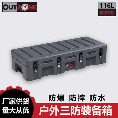 Outzone Car Luggage Explosion-Proof Box 116 Liters Australian-Style Equipment Box Car Storage Box Tool Box oz Box (Roof box) - 116l-box-remark-color-blackgreygreenyellow