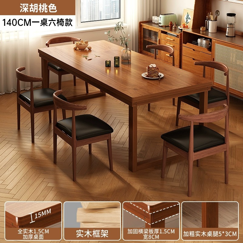 Mesa de comedor de madera maciza Luz de lujo simple moderno rectangular japonés combinación de mesa y silla hogar pequeño apartamento mesa de color nogal