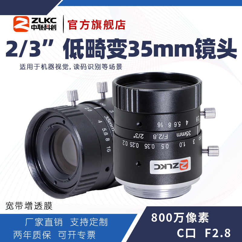 ZLKC�����ƴ�35mm��ҵ��ͷLM3528MP8��͸����800��2/3"�ͻ��侵ͷ