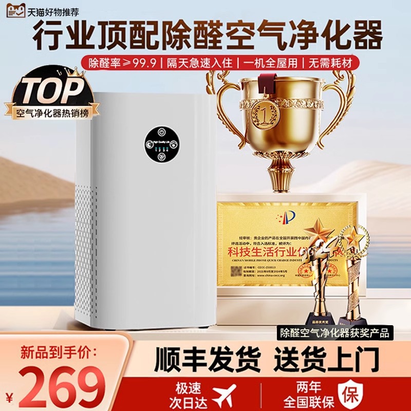 Purificador de aire de envío gratuito desodorizador de humo interior desodorizador de formaldehído para mascotas de pelo flotante anión desodorizador