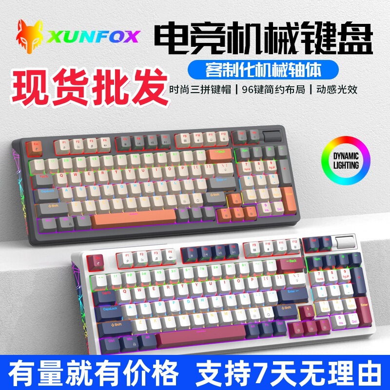 New Dazzling Silver Fox K85 Wired Mechanical Keyboard Three-Color Luminous Hot-Swappable Keyboard Green Axis Red Axis Game