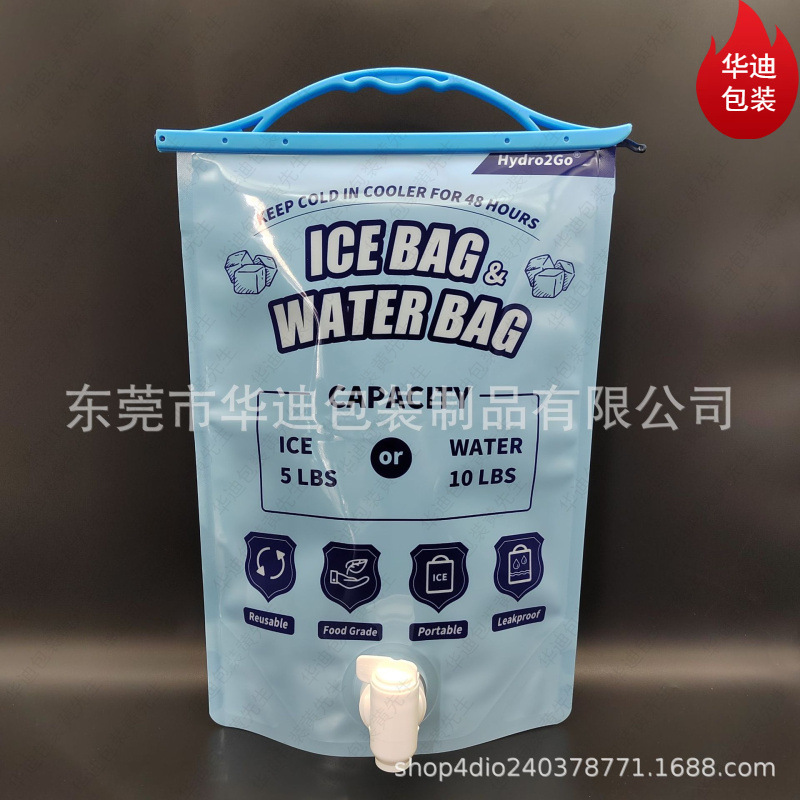 源头厂家2.5L/5L户外水袋定制 手提密封夹便携式可重复使用冰袋