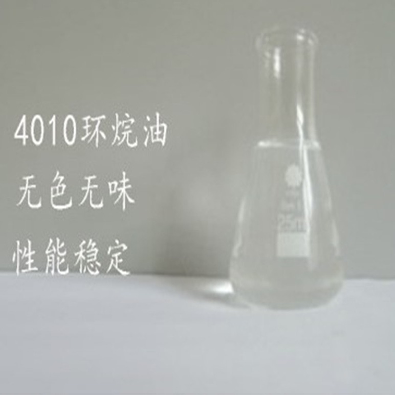 批发供应4006环烷油(橡胶油)   4010环烷油