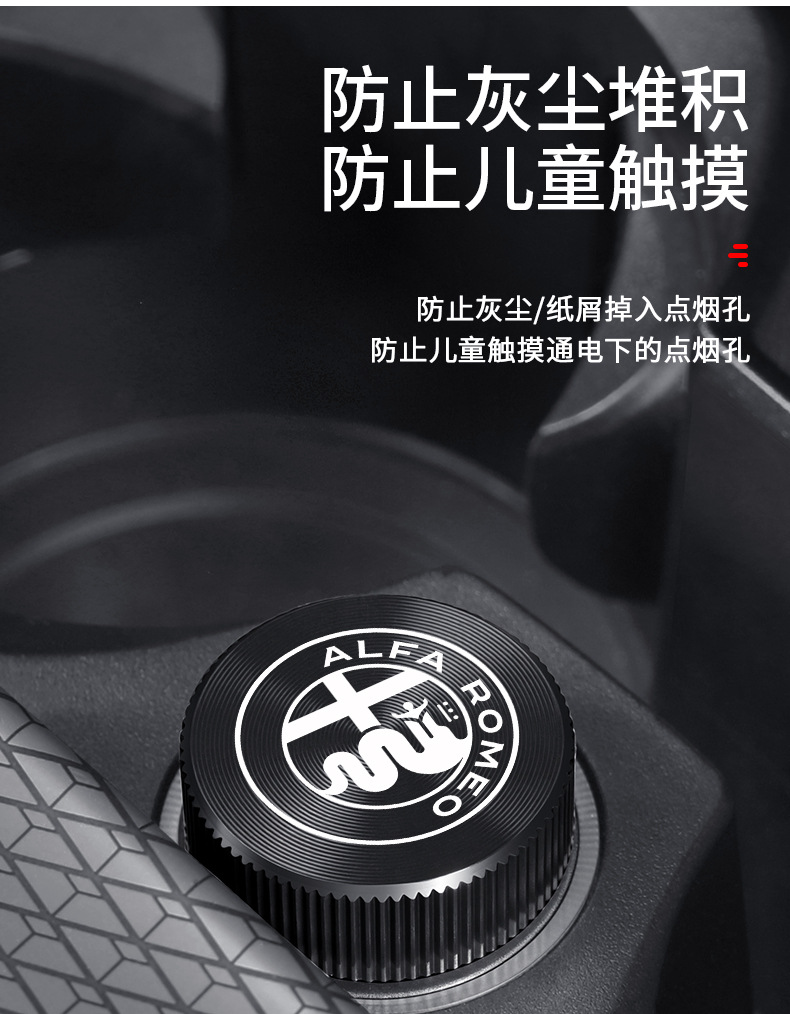 Suitable for Alfa Romeo Giulietta Tonali Stanvi Car Cigarette Lighter Dust Cover Charging Port Waterproof
