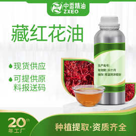 吉安中香藏红花油单方香薰用于化妆品原料藏红花油可提供报送码附