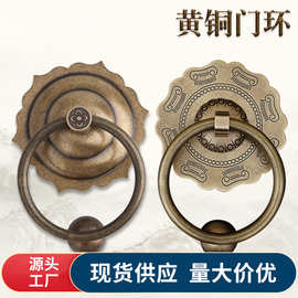 仿古环形古铜柜子庭院五金黄铜门把手铜药柜箱柜木门拉环中式复古
