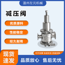 减压阀316L快装可调式高洁净食品级减压阀卫生级减压阀
