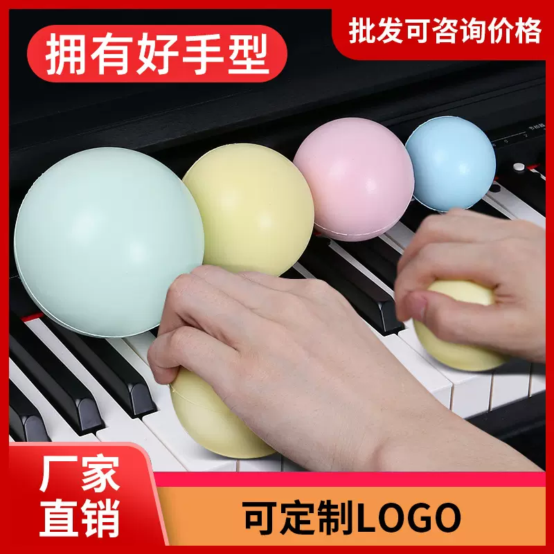 手指训练球钢琴手势球练手子型矫正器纠正球儿童手握力量练习辅助