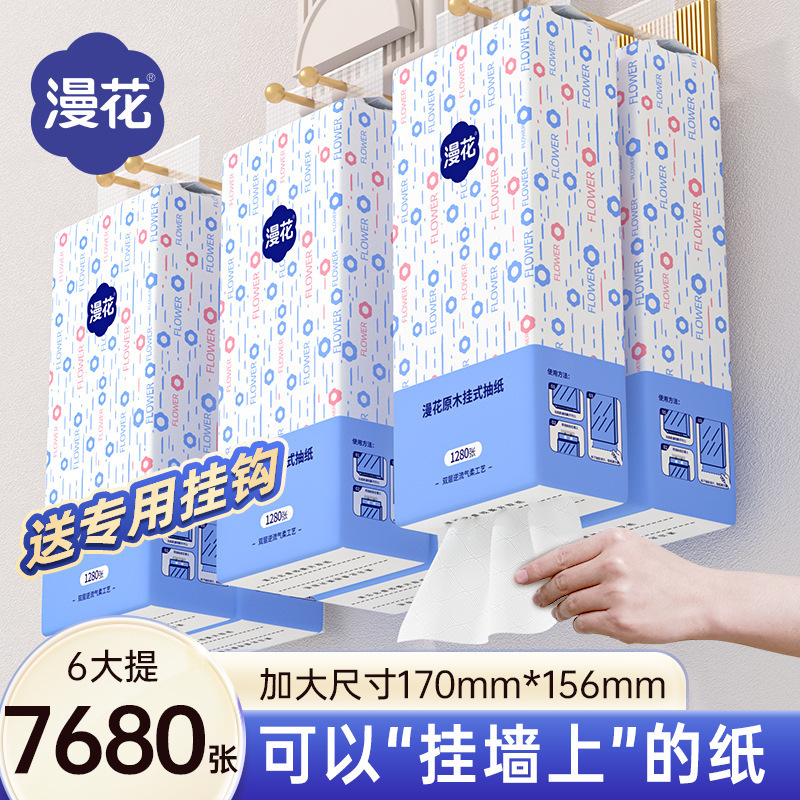 漫花大包气垫挂式抽纸整箱餐巾纸家用实惠装厕纸1280张悬挂式纸巾|undefined