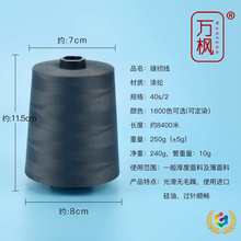 批发↬柳青牌缝纫线缝纫线402大卷工厂深浅白灰色10000码家用平车
