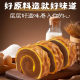 Tiger Skin Cake Roll Swiss Roll Sandwich Bread Tiger Skin Milk Roll Bread Whole Case Breakfast Lazy Instant Tiger Skin Roll