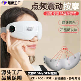 智能眼部按摩仪润眼热敷眼罩眼保仪成人疲劳振动眼睛按摩器护眼仪