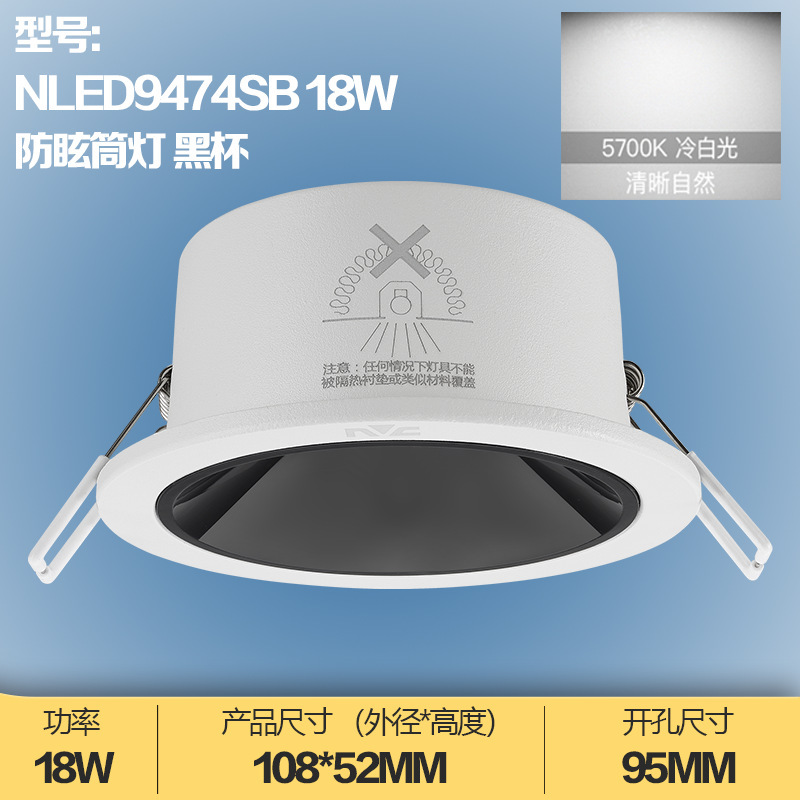 NVC 照明 COB スポットライト埋め込み型天井ダウンライト 7W9W アンチグレア NLED9473SA 9473SB アルミニウム|undefined