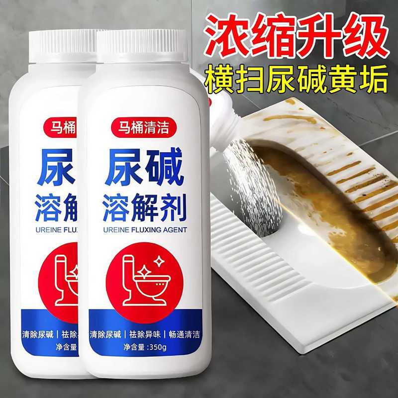 Urine Alkali Dissolving Agent, Toilet Uric Acid Remover, Urine Stain Remover, Toilet Cleaner, Bathroom Descaler, Toilet Cleaner, Cleansing and Deodorizing