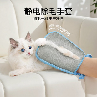 Pet Cat Cleaning, Cat Static Hair Removal, Two-Way Hair Brush to Remove Floating Hair, Washable Universal Gloves for Cats and Dogs