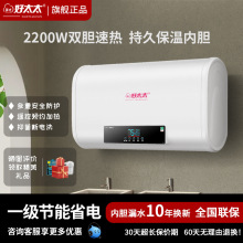 多才好太太家用电热水器官方旗舰店扁桶储水式热水器出租房用浴室
