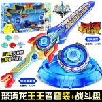 飓风战魂麦咭联名剑旋陀螺烈风剑翼王者套装怒涛龙王对战玩具男孩