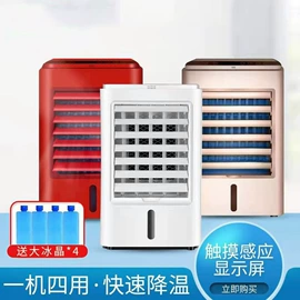 空调扇;饮水机;茶吧机