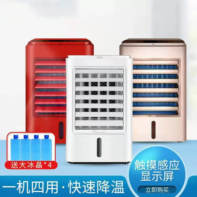 长城柜式小型空调扇 制冷风机单冷家用水冷风扇小型移动空调扇