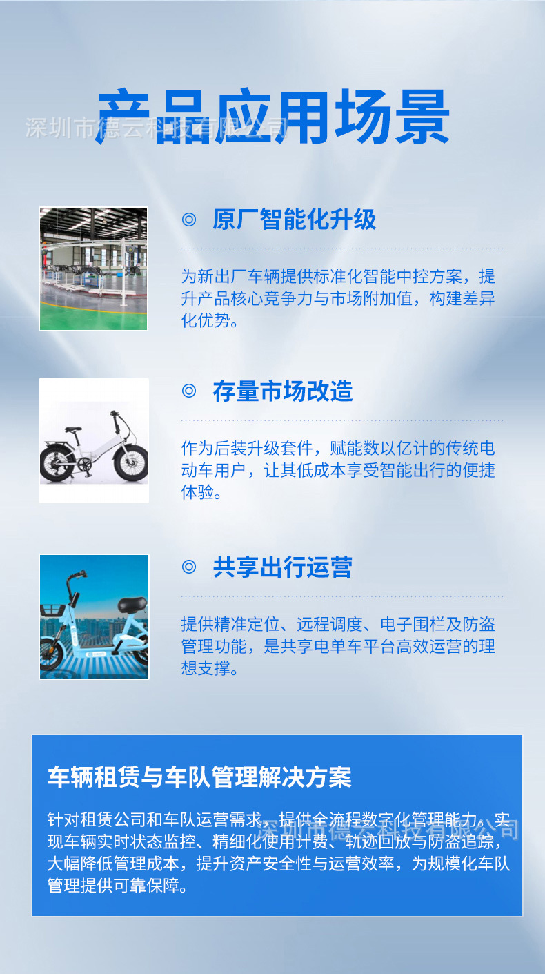 Electric Vehicle Gps Beidou Locator, Smart Central Control Anti-Theft Device, Bluetooth Sensorless Rental Electric Vehicle with Seat Lock