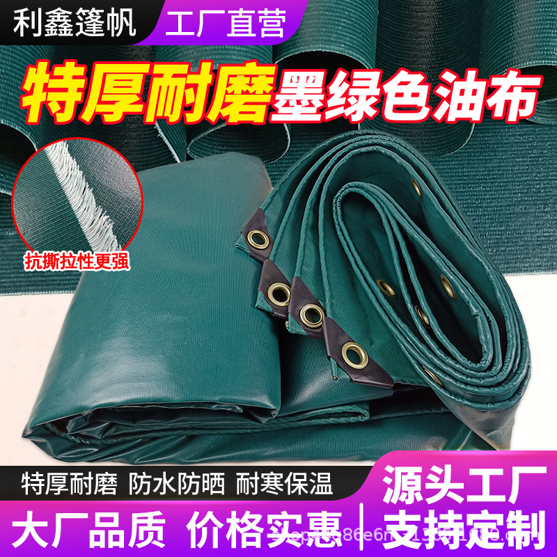 加厚户外防水帆布货车防雨布防水防晒防雨篷布雨棚挡风遮雨布油布