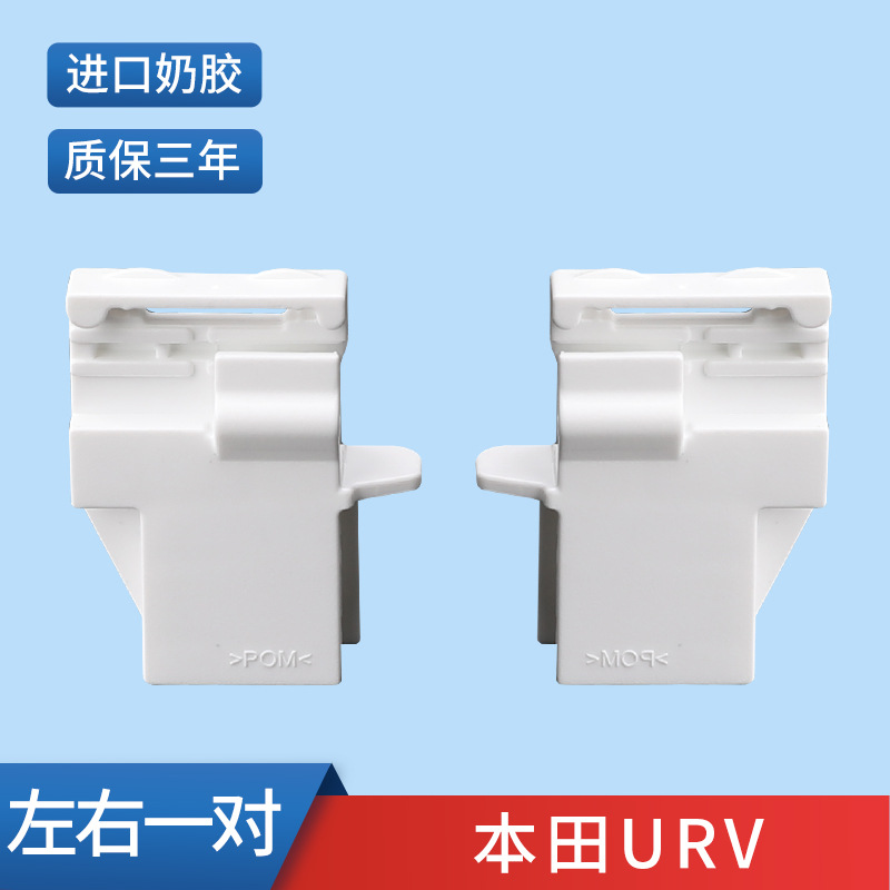 Sunroof and accessories – Honda Sunshade Clip Buckle - honda-urv-left-and-right-pair-imported-quality