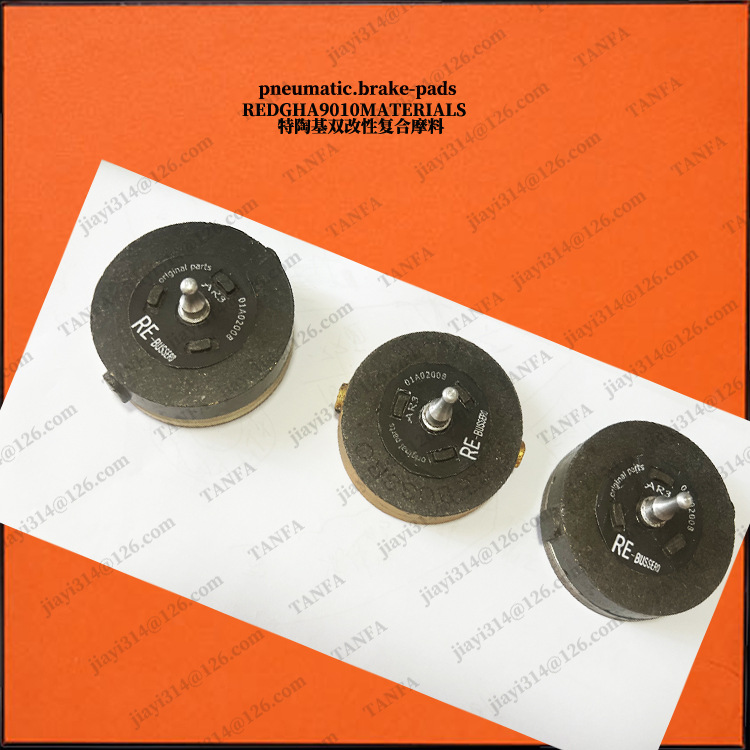 卡簧摩擦片耐磨切纸刹车块dbg\dbh气动空压蝶式制动器分切机配件