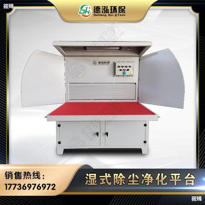 Wet explosion-proof Dust removal grinding table Vacuuming workbench polishing a duster polish Purification station hardware