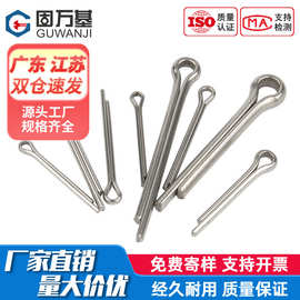 304不锈钢开口销发夹销卡销U形定位销钉M1/M1.5/M2M2.5M3M4M5M6M8