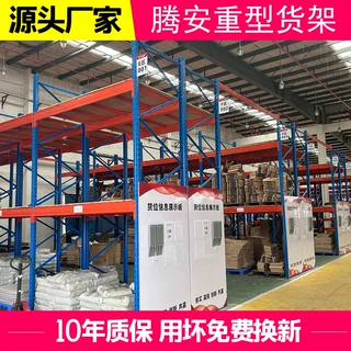 重型横梁式货架 承重5吨/层 冷轧钢加厚可调层高 东莞厂家直供