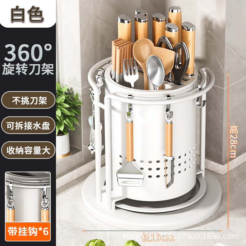 후크 워터 트레이가있는 회전 칼 홀더 아이보리 화이트