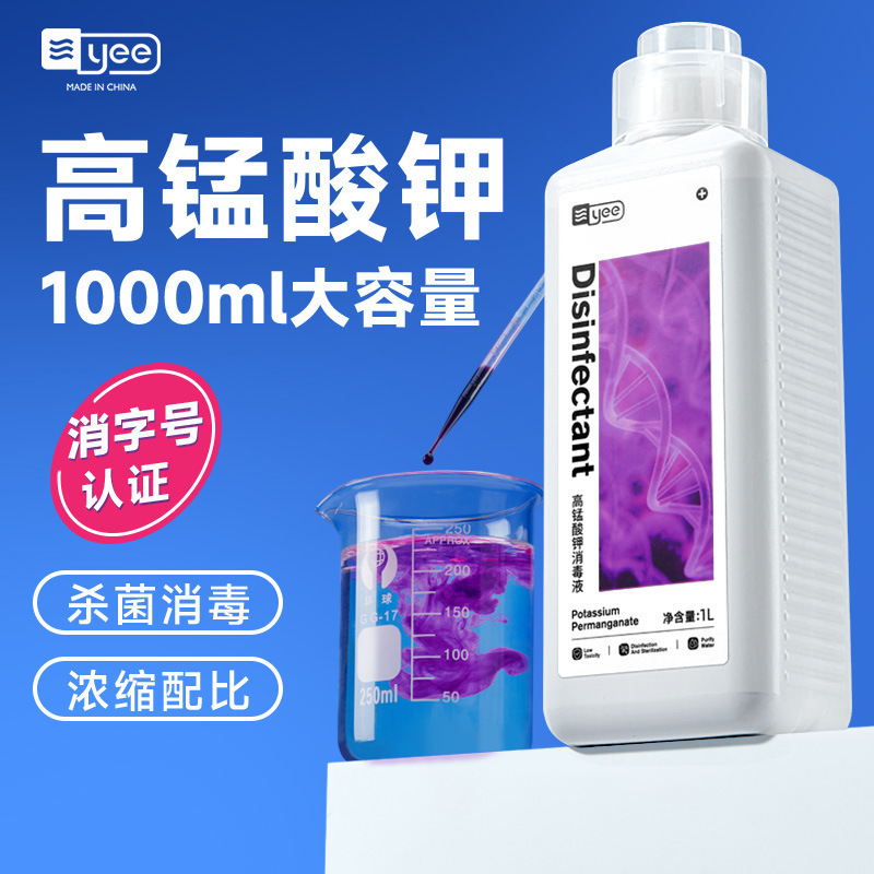 Potassium Permanganate Fish Tank Disinfection Water Sterilization Solution Powder Turtle Box Aquarium Fish Pond Water Purifying Agent Cross-border