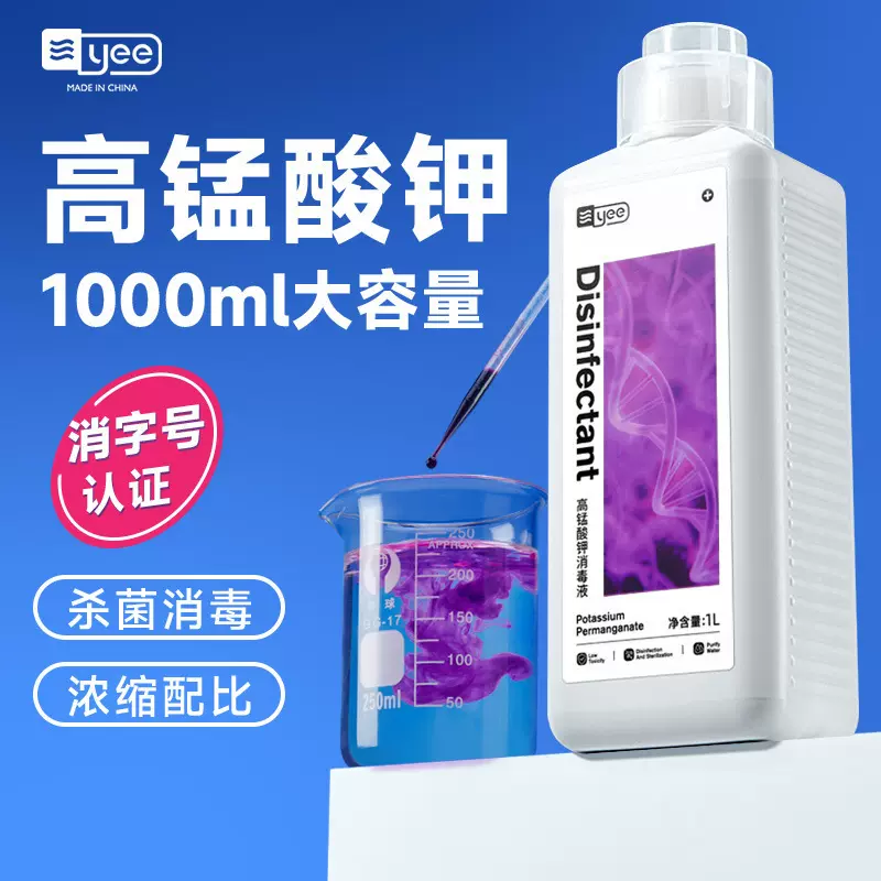高锰酸钾鱼用鱼缸消毒水杀菌溶液粉末乌龟箱水族鱼池塘净水剂跨境