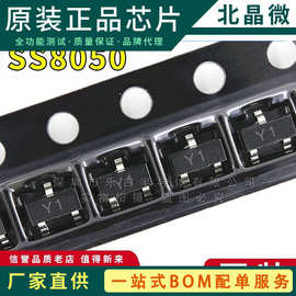 SS8050LT1G SS8050 SOT-23 贴片 全新大电流丝印Y1 三极管 晶体管
