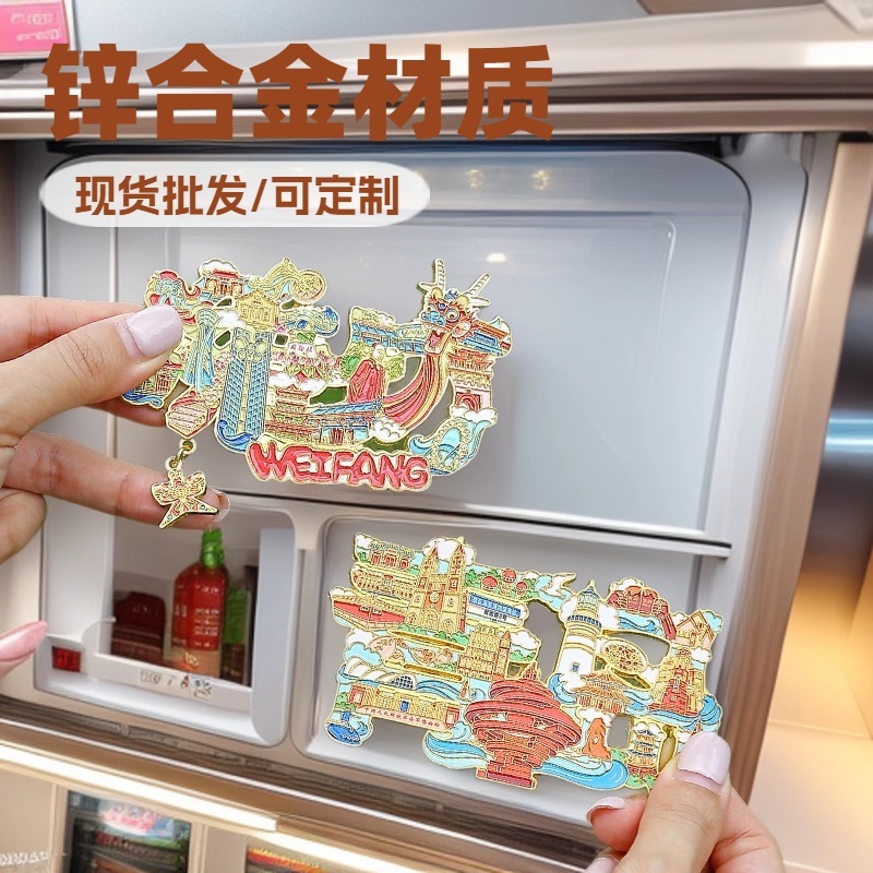 山东日照潍坊青岛金属冰箱贴字绘浮雕旅游城市磁贴文创磁吸纪念品|undefined