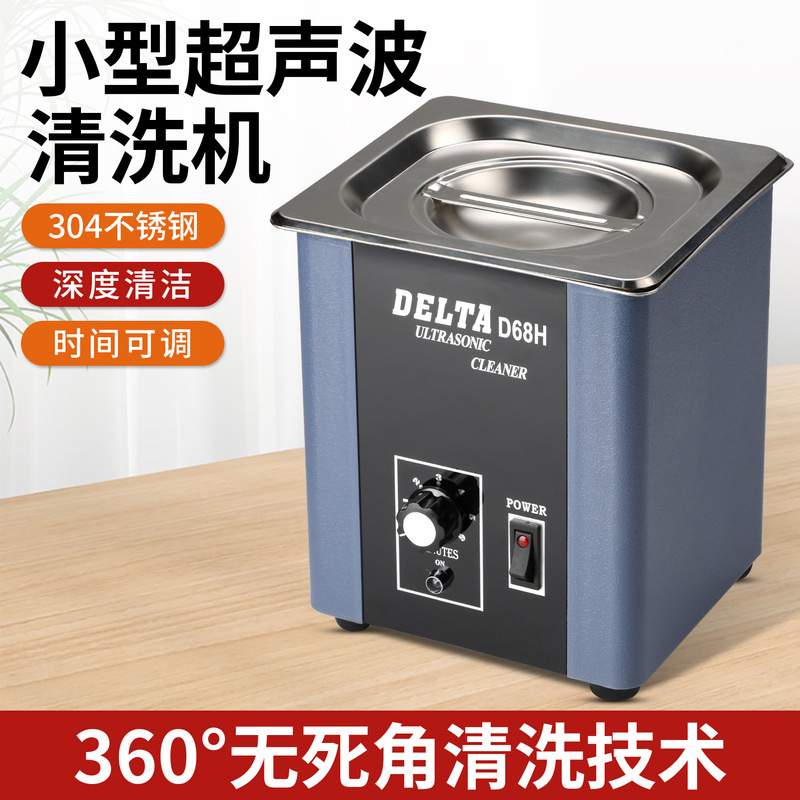 Industrial Jewelry Ultrasonic Household Cleaning Glasses Jewelry Watch Cleaning Machine Digital Display Heating Refurbished Gold Tool Industrial Jewelry Ultrasonic Household Cleaning Glasses Jewelry Watch Cleaning Machine Digital Display Heating Refurbished Gold Tool