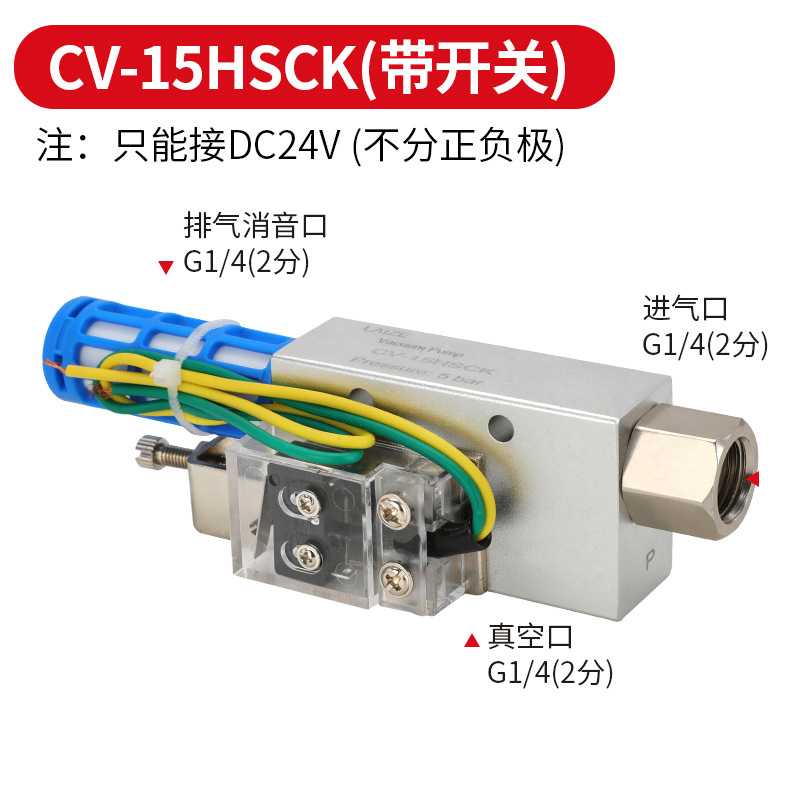 [Exquisite model]CV-15HSCK (with switch)