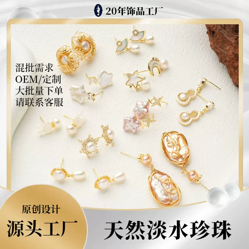 S925银针跨境饰品天然淡水珍珠耳钉天然淡水珍珠耳饰首饰套装源头