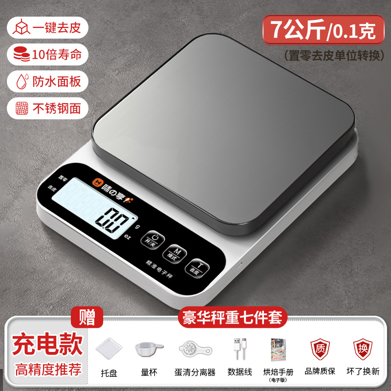 에너지 집중형 고속 충전★스테인레스 스틸 충전 모델 0.1g/7kg + 7가지 멋진 선물